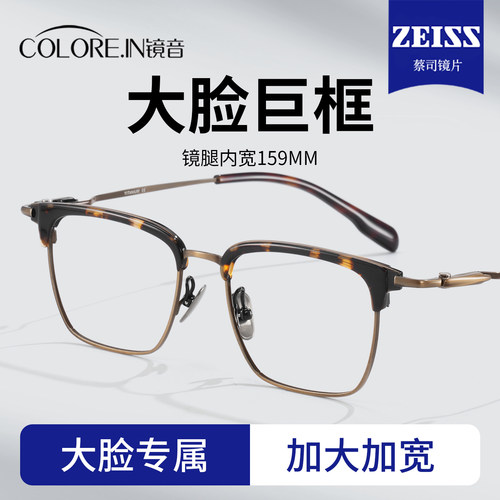 加大加宽纯钛半框眼镜框男款近视配度数高级感大胖脸半框眼睛框架