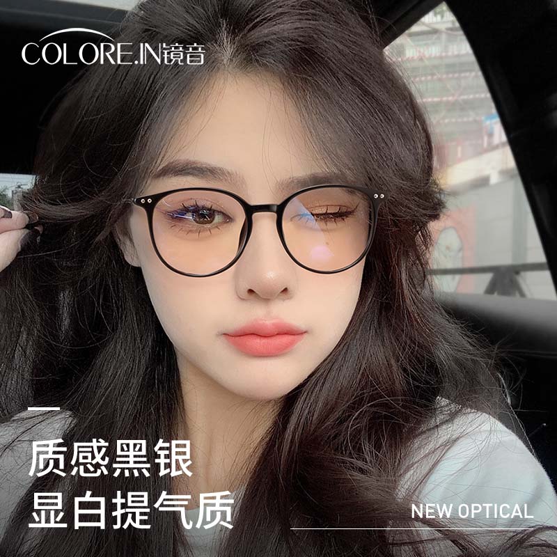 colorein半框眼镜架女TR+钛