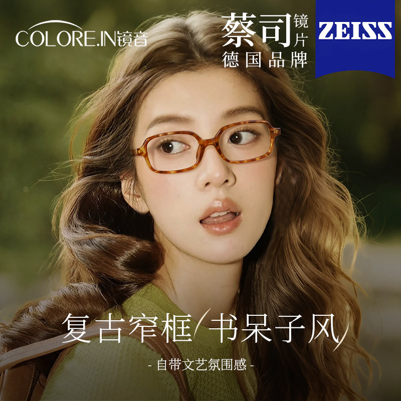 镜音复古玳瑁眼镜框女素颜高级感近视可配度数防蓝光miu系镜框架