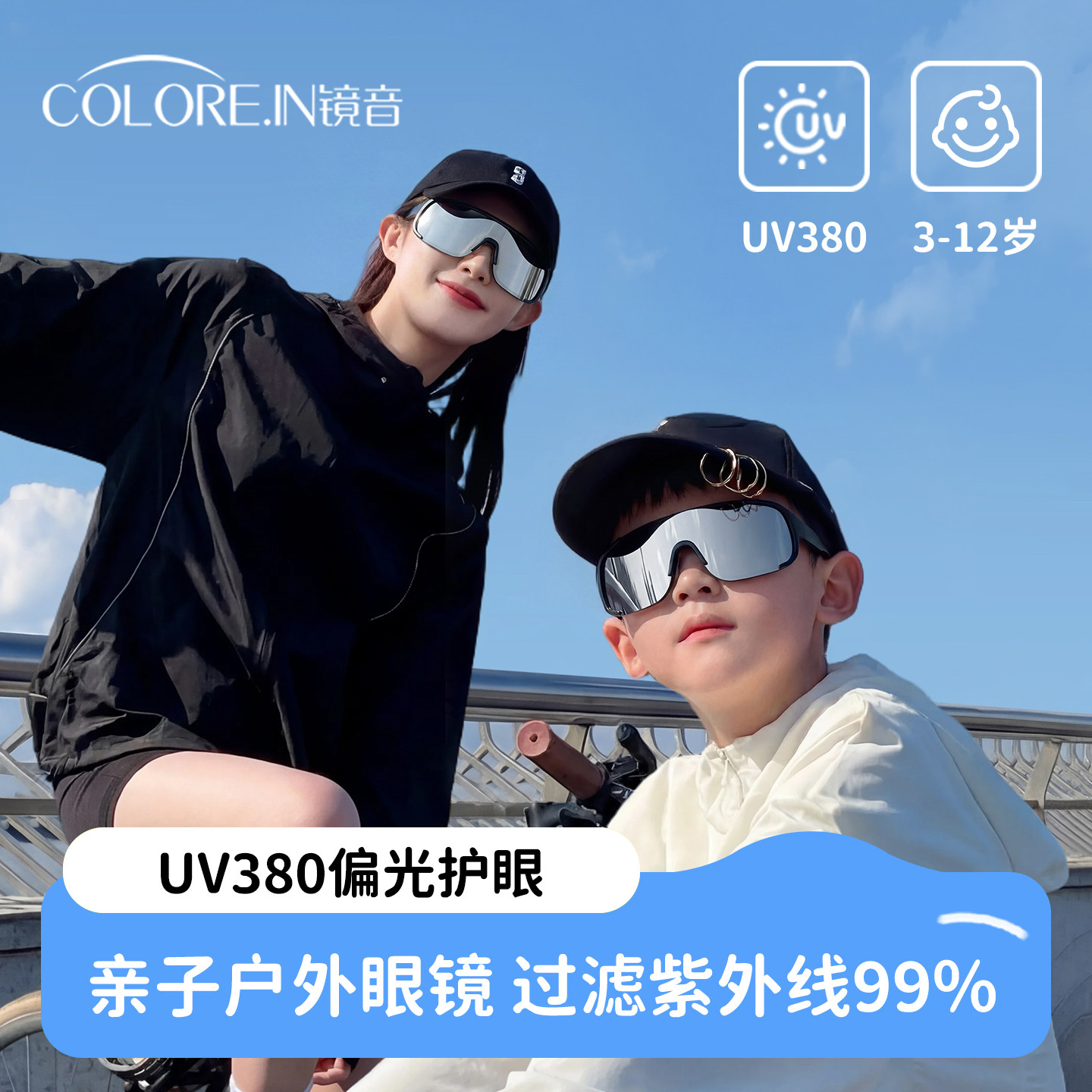 儿童骑行眼镜日夜两用户外运动登山跑步专用防风自行车亲子护目镜