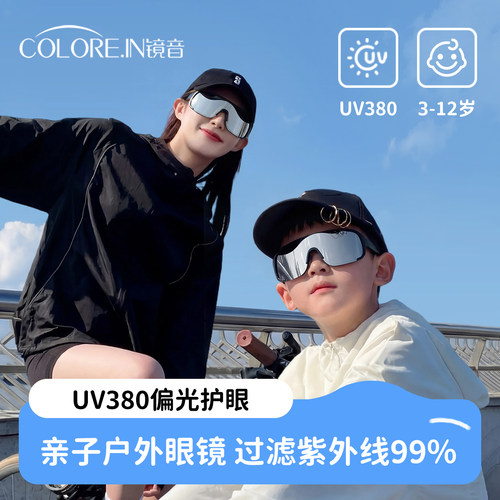 儿童骑行眼镜日夜两用户外运动登山跑步专用防风自行车亲子护目镜