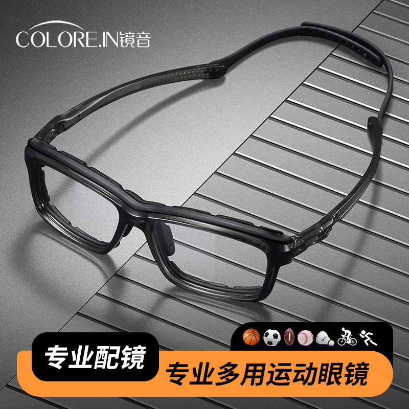 镜音专业运动近视眼镜框男款可配度数篮球足球专用超轻防护护目镜
