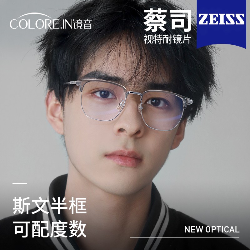 colorein冰川灰眼镜架男款