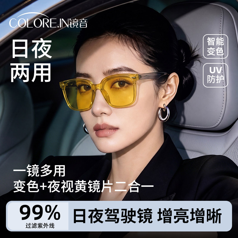 夜视眼镜女开车驾驶专用晚上防远光眩光太阳眼镜高清日夜两用墨镜