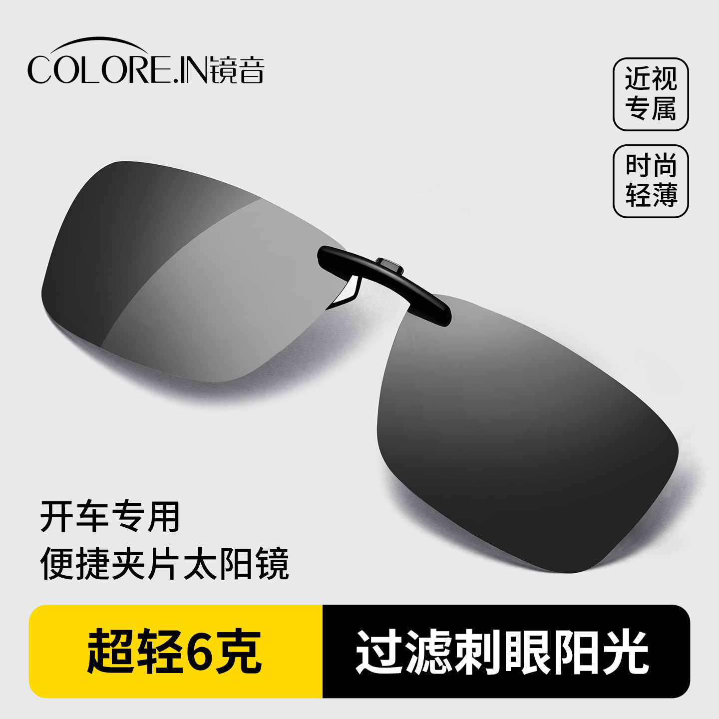 墨镜夹片可套近视镜男开车驾驶专用偏光钓鱼防紫外线夹式太阳眼镜