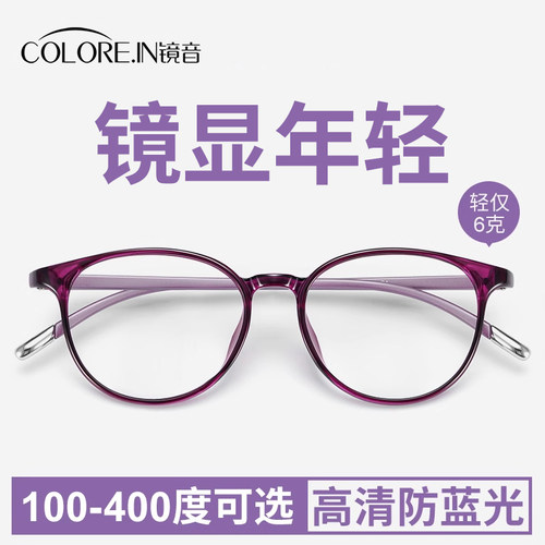 COLOREIN进口老花镜防蓝光疲劳