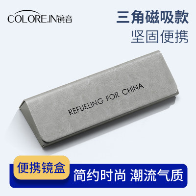 COLOREIN眼镜盒磁吸款