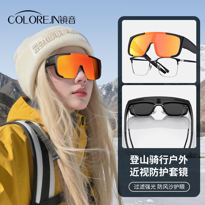 登山护目镜可戴近视镜户外徒步爬雪山防风防雪盲雪地墨镜骑行眼镜