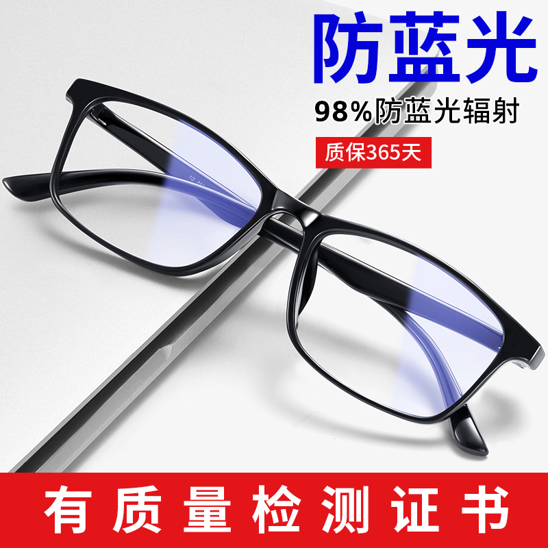 高清防蓝光专用眼镜平光无度数