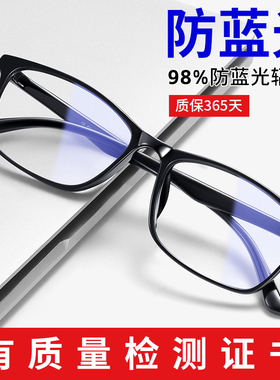防蓝光专用眼镜男士抗辐射疲劳高清平光无度数看手机不伤眼睛女款