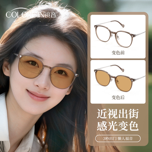 自动感光变色近视眼镜女防蓝光专业网上配眼镜超轻素颜防晒太阳镜