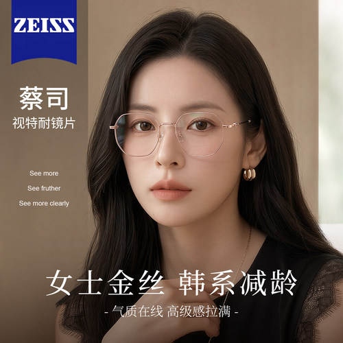 超轻金丝防蓝光多边形大框眼镜
