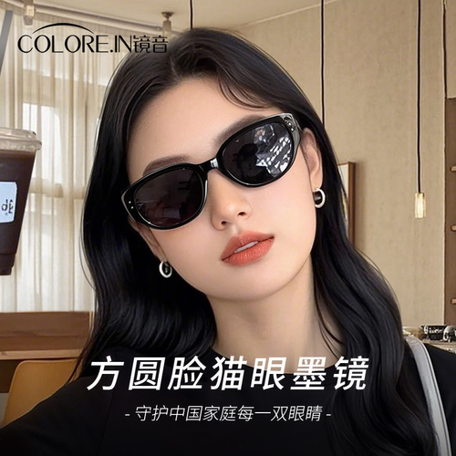 大脸猫眼墨镜女士显瘦太阳眼镜