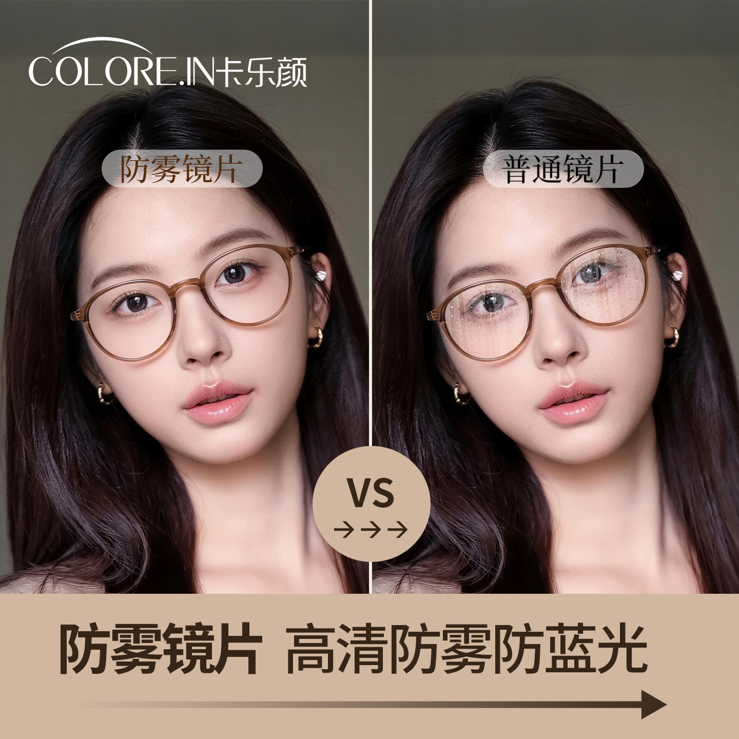 防雾近视眼镜女防蓝光辐射高清超轻茶色护眼冬季不起雾镜片眼镜架