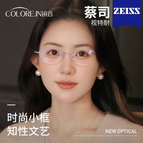 镜音超轻纯钛半框眼镜女士