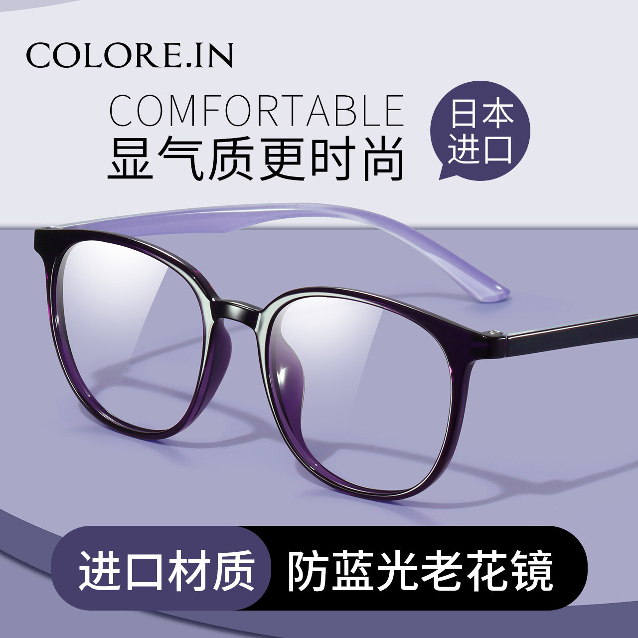 【达人直播专属】进口老花镜女高清老人抗防蓝光疲劳女士洋气时尚