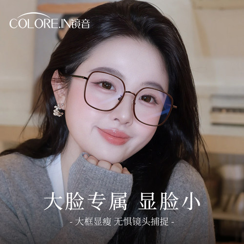 大框眼镜女近视可配度数高级感