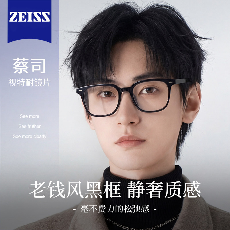 老钱风黑框近视眼镜男款可配度数高级感大框大脸显瘦防蓝光眼睛架