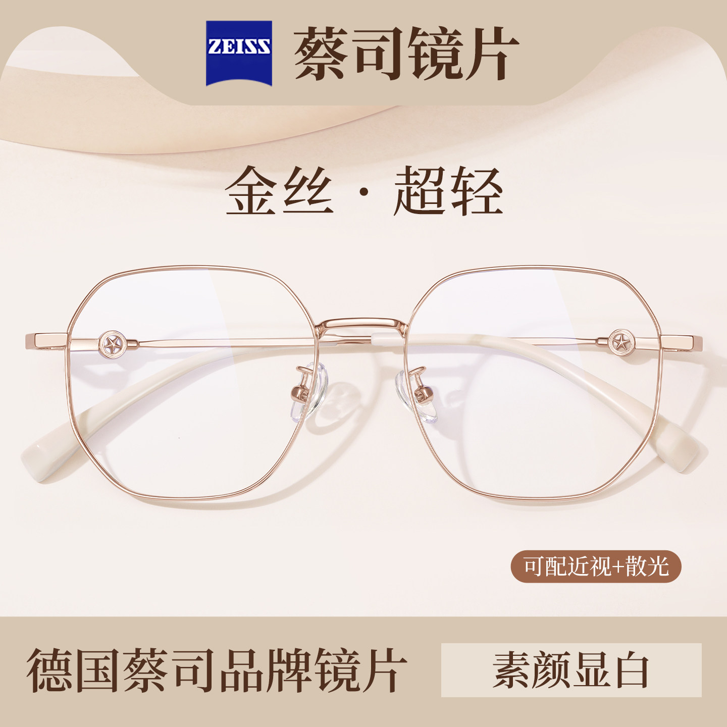 超轻金丝眼镜近视女高级感专业可配度数防蓝光多边形平光眼镜框架