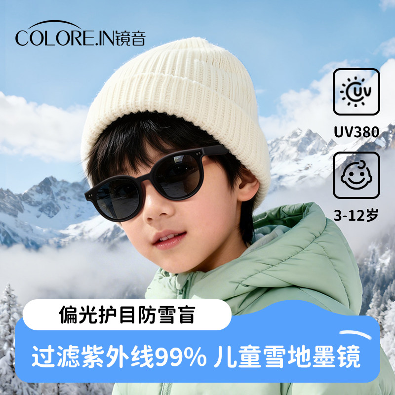 镜音儿童雪地墨镜男女童男孩潮酷防紫外线偏光太阳镜宝宝眼镜时尚