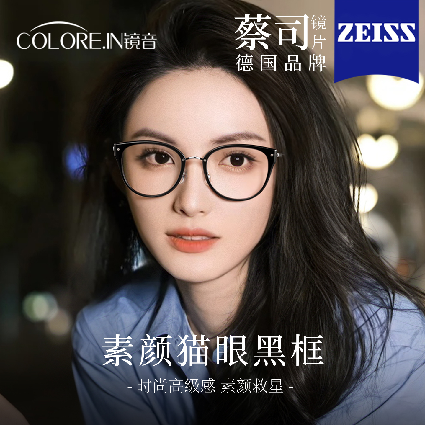 超轻纯钛猫眼近视眼镜女可配度数高级感黑框素颜神器防蓝光眼睛架