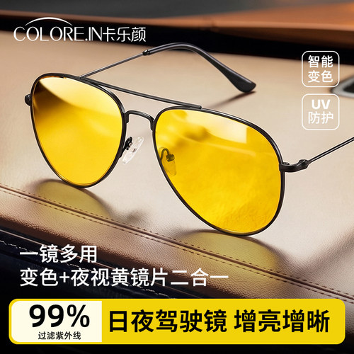 夜视眼镜开车专用男夜间驾驶墨镜
