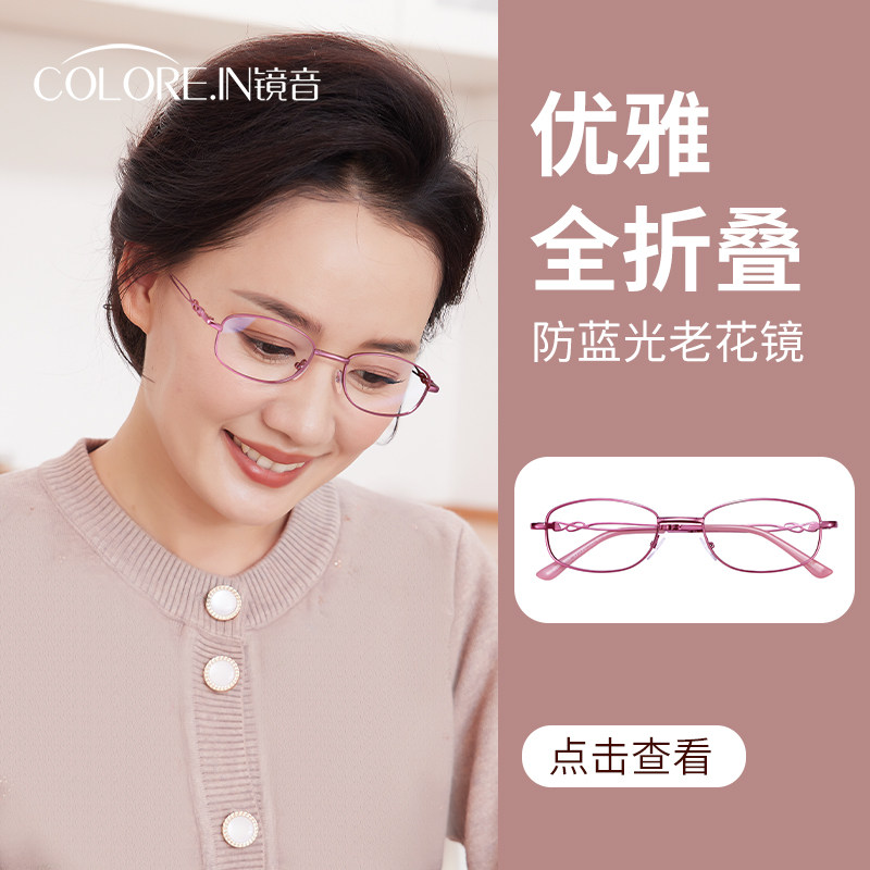 折叠老花镜女款便捷式品牌高档正品超轻时尚高清抗防蓝光老花眼镜