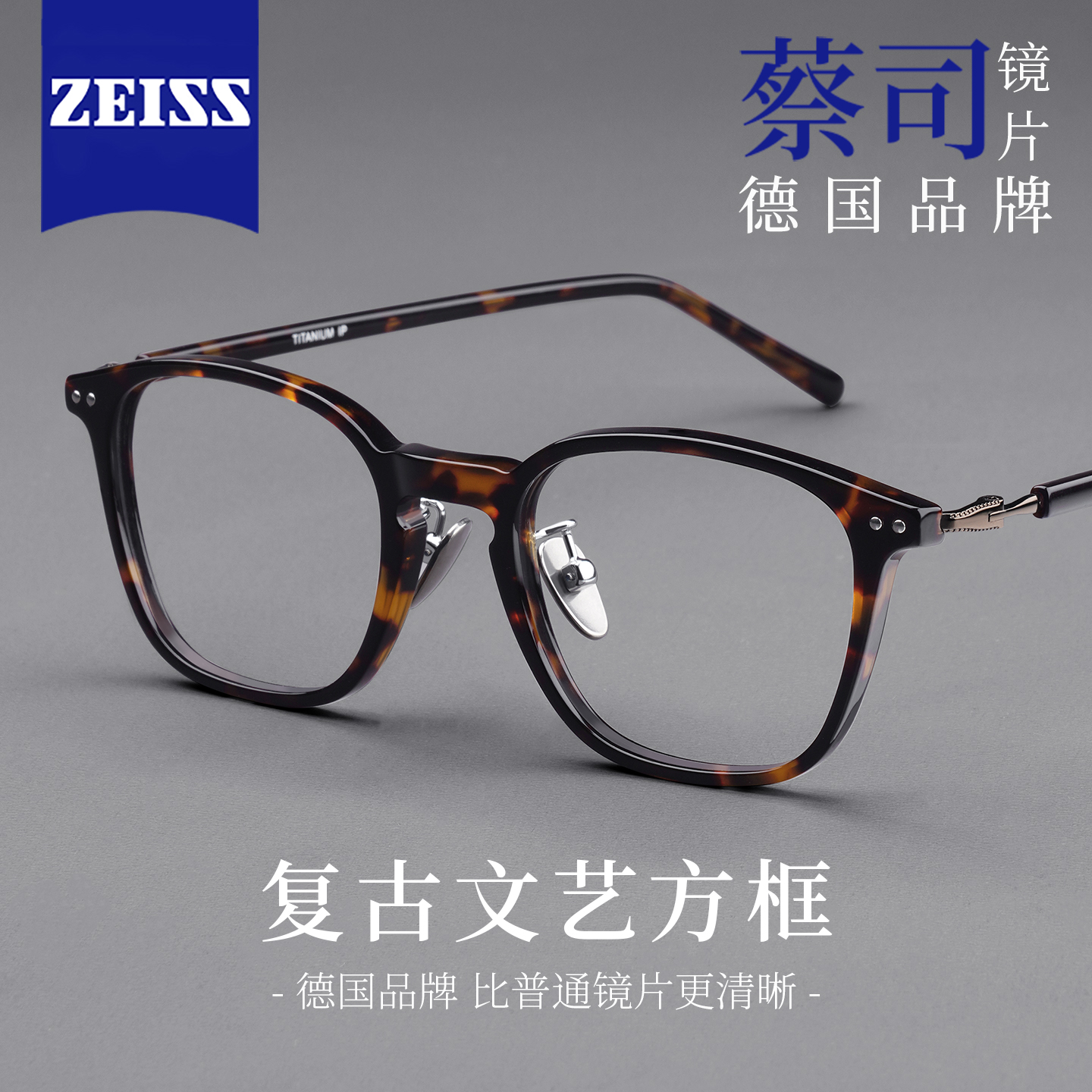 复古玳瑁色眼镜框男近视可配度数设计师款高端板材防蓝光方框镜架