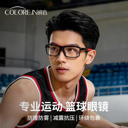 篮球足球防雾防撞可配运动眼镜