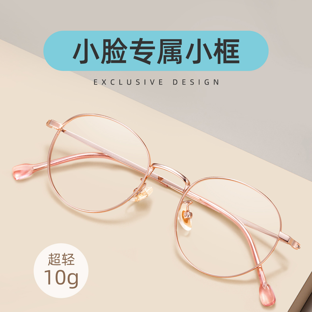 金丝宽边眼镜框女超轻男小号小脸