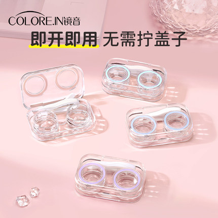 免拧盖隐形眼镜盒高级感一体式便携多副收纳护理伴侣双联美瞳盒子