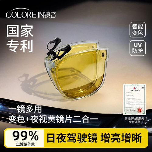 夜视眼镜男开车专用折叠墨镜夹片