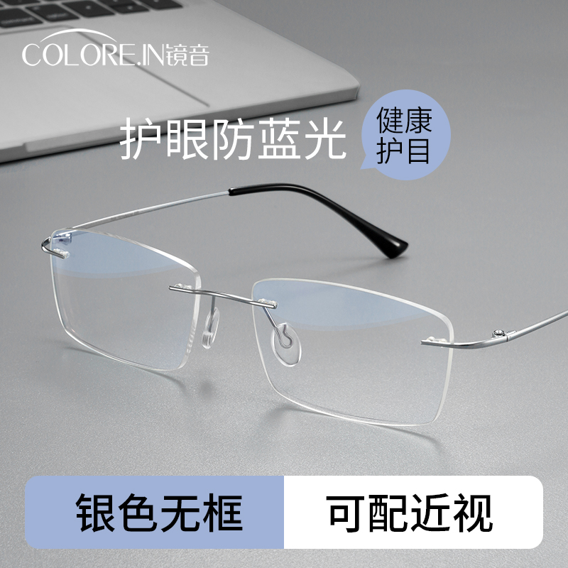 靳东同款商务斯文金丝眼镜