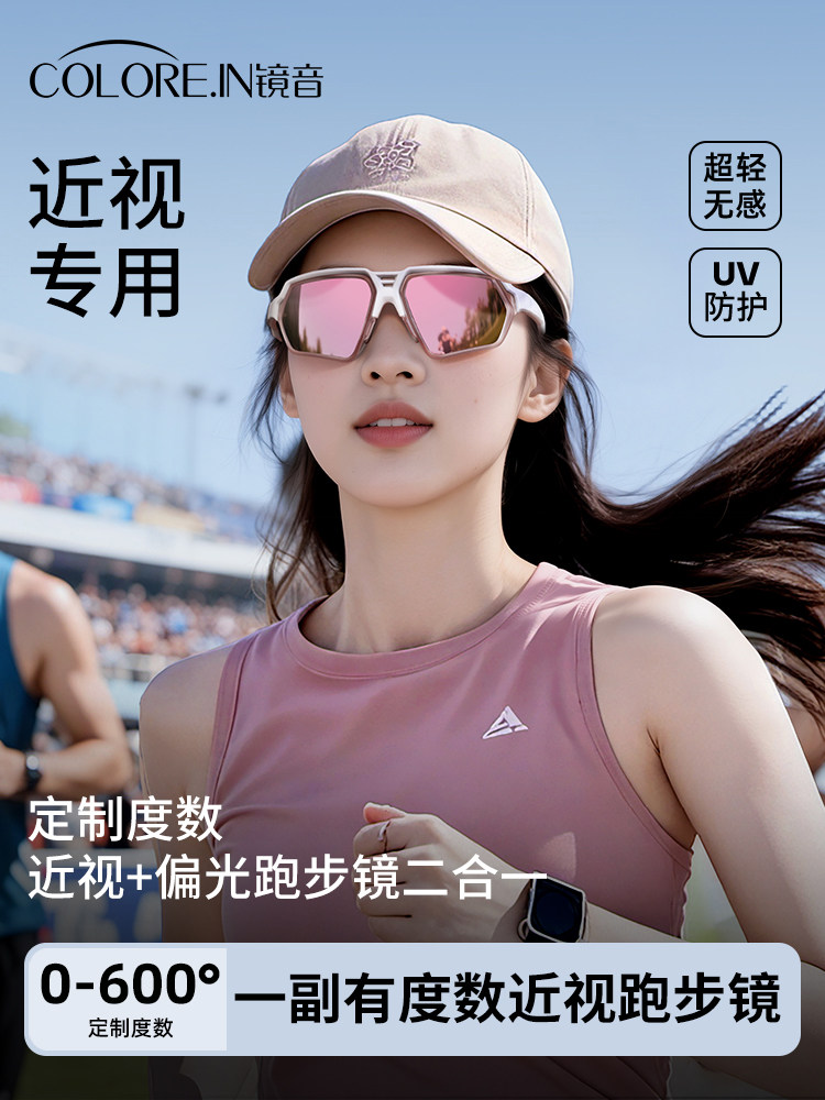 跑步专用眼镜女专业户外运动马拉松近视一体带度数墨镜骑行护目镜