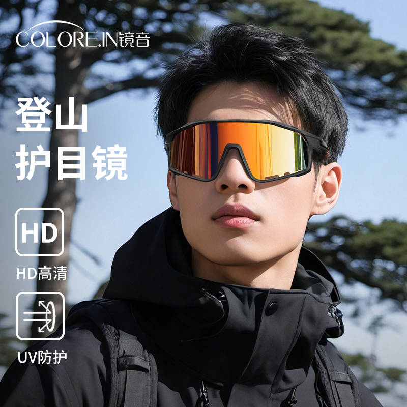 登山护目镜偏光防晒墨镜户外运动防紫外线徒步雪山防风骑行眼镜男