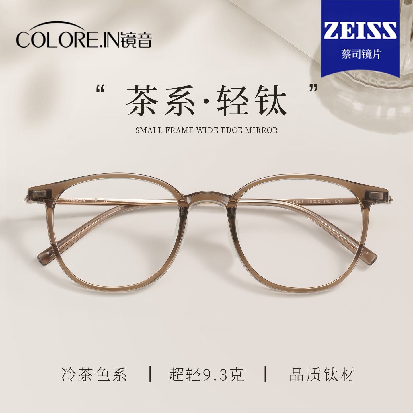 超轻纯钛茶色圆框眼镜近视女素颜