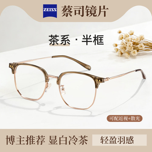 眼镜女款近视大脸显瘦茶色半框