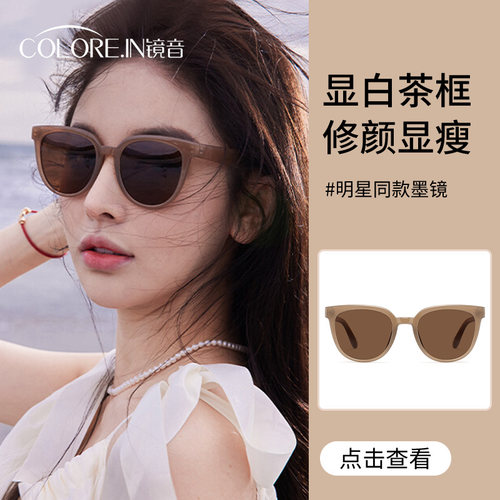 刘亦菲同款茶色墨镜女太阳眼镜
