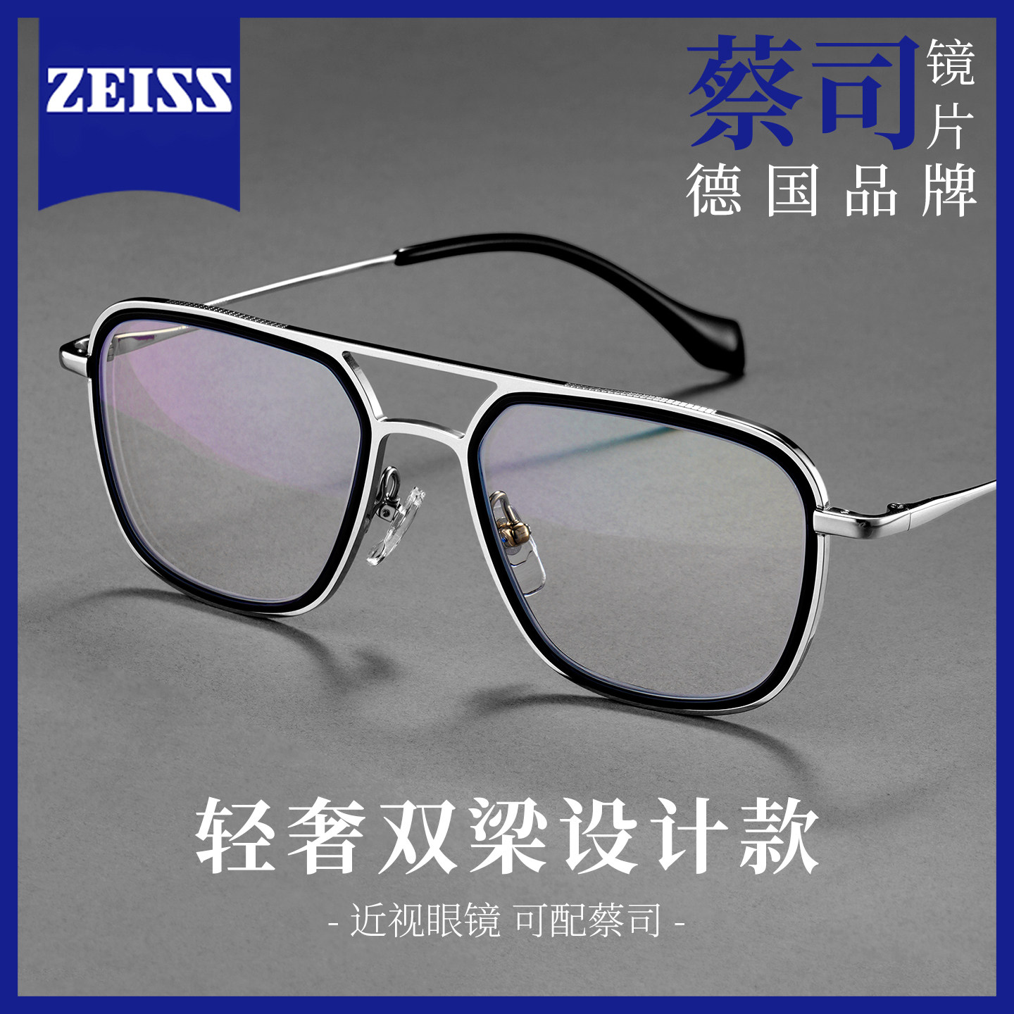 超轻纯钛眼镜男黑色商务双梁镜框小众设计师款近视可配度数眼镜架