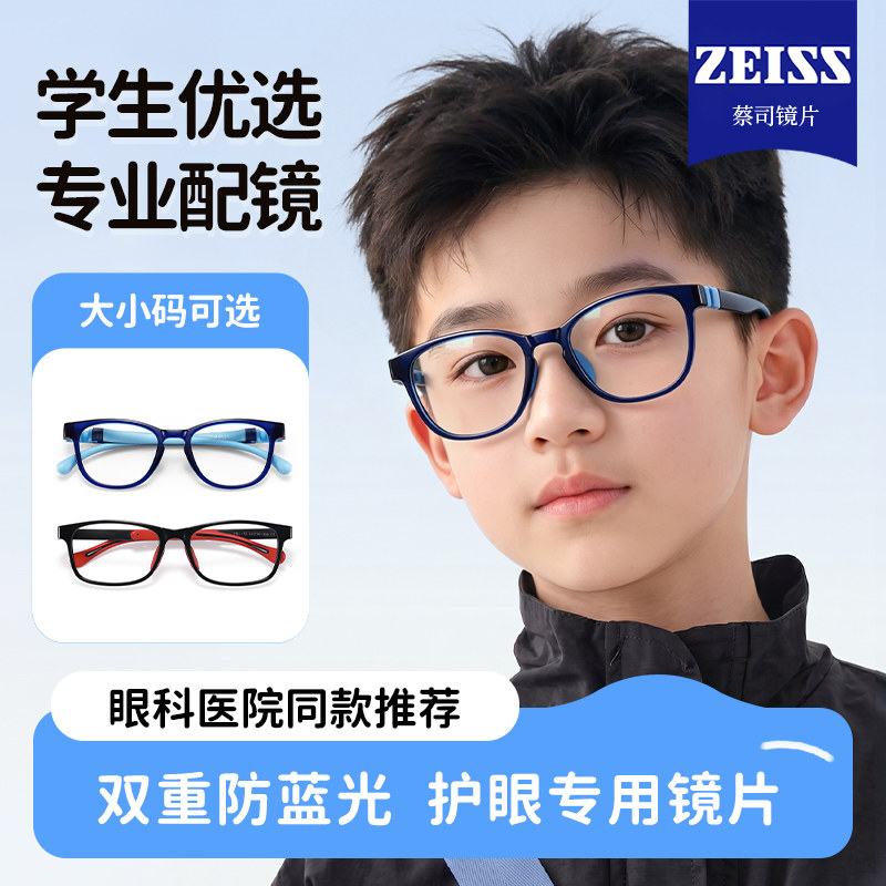 超轻儿童抗防蓝光眼镜框平光护眼学生近视专业网上配镜硅胶眼镜架
