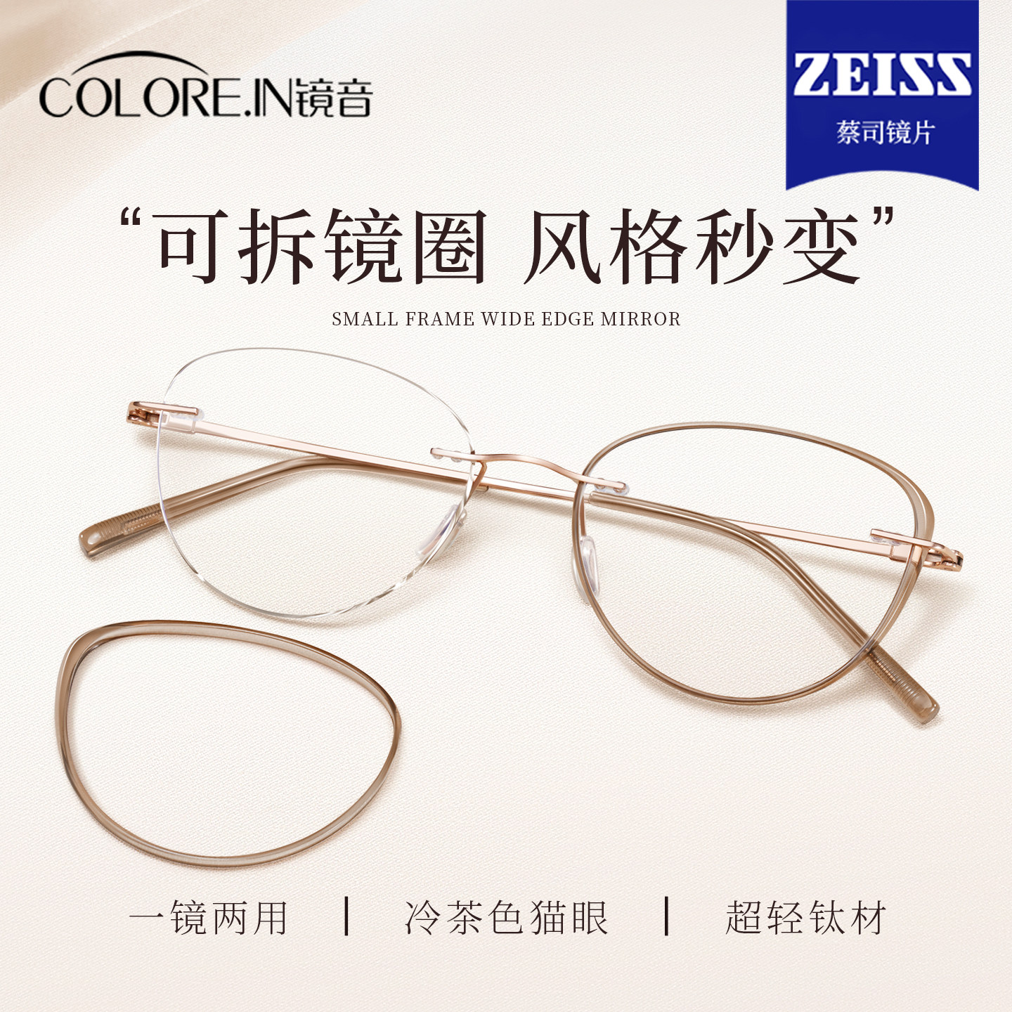 镜音茶色猫眼纯钛镜框女近视可配度数无框眼镜素颜高级感超轻镜架