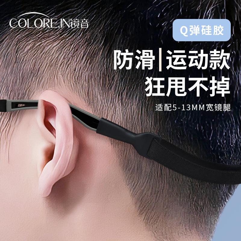 眼镜挂绳韵运动打球防丢掉绳