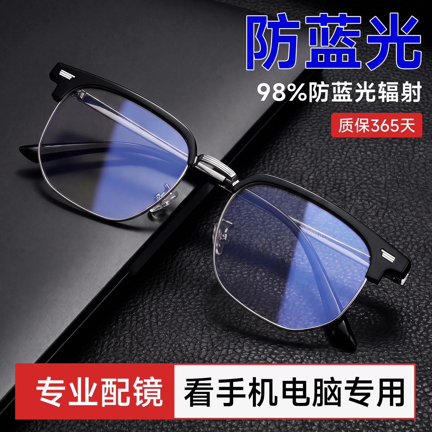 抗防蓝光辐射疲劳眼镜男款玩手机看电脑专用平光护目变色保护眼睛