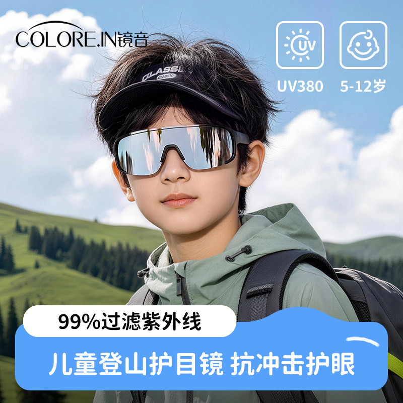 儿童骑行防风沙防紫外线墨镜图片