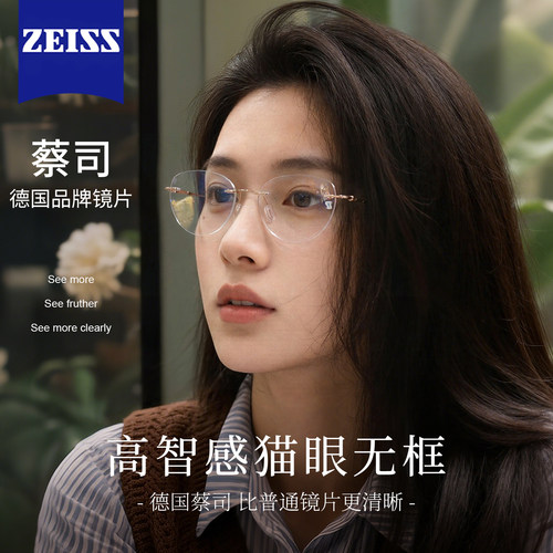 超轻纯钛绝美无边框眼镜