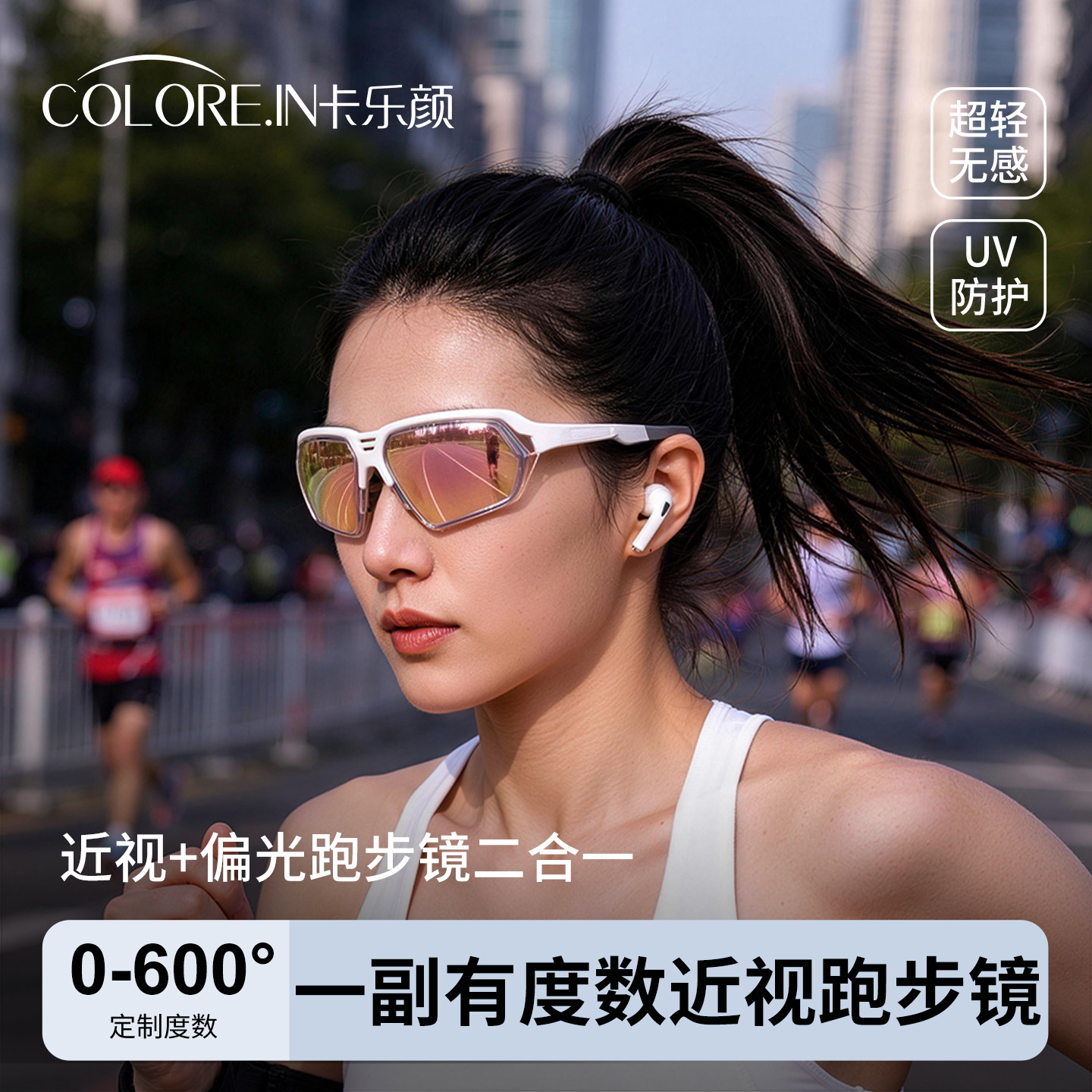 专业马拉松跑步眼镜女近视一体式骑行登山护目镜运动防紫外线防风