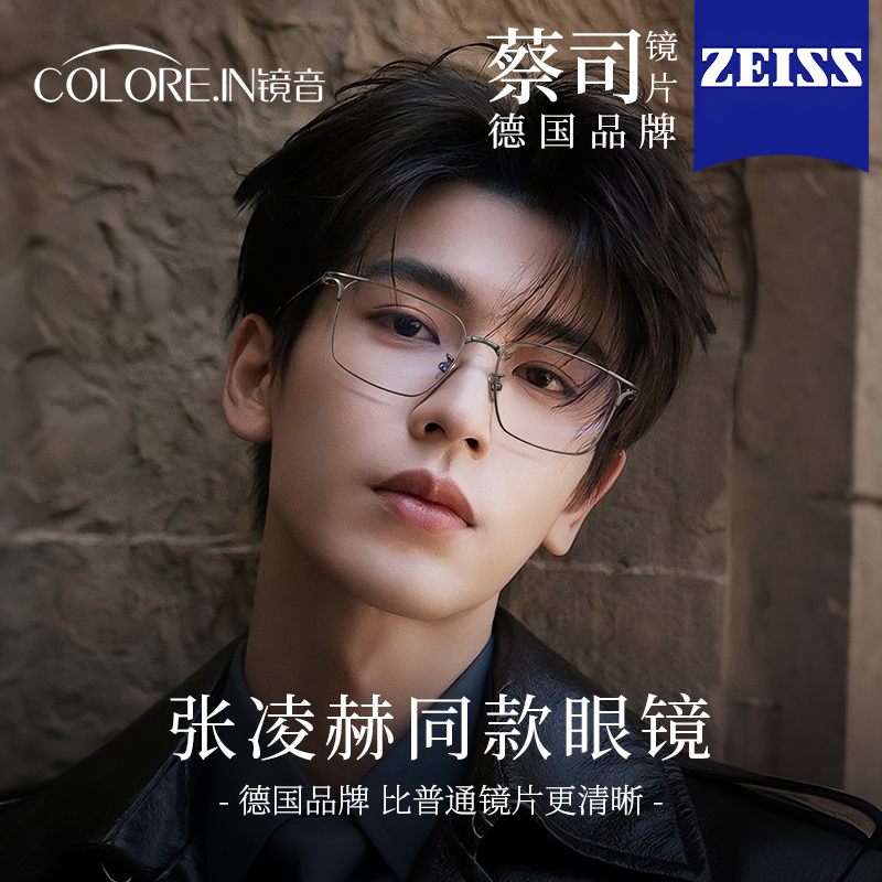 张凌赫同款眼镜小众设计师款