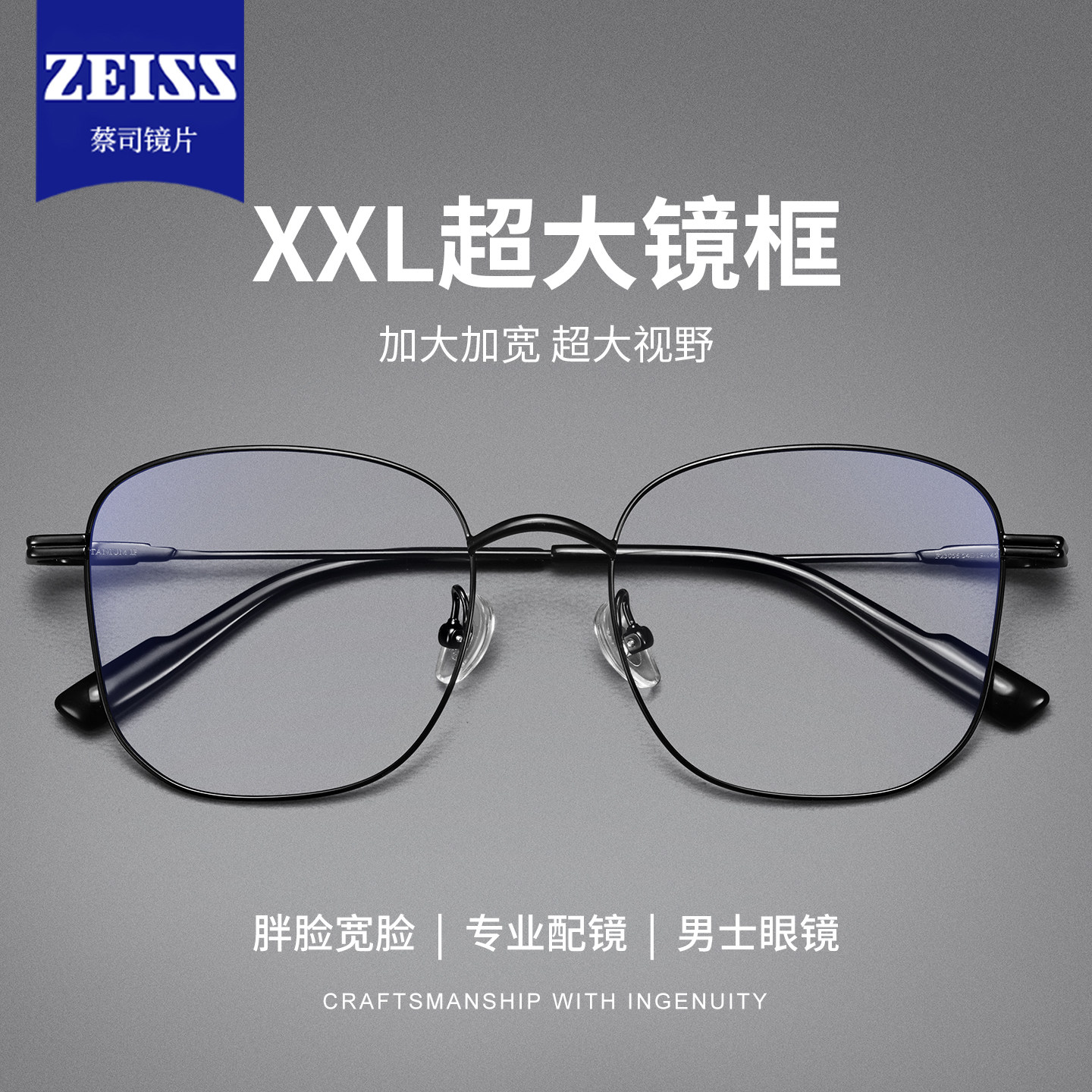 大脸超轻纯钛眼镜框男款可配度数大码大头宽脸150mm防蓝光眼睛架