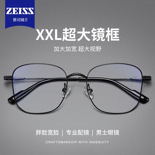 大脸超轻纯钛眼镜框男款可配度数大码大头宽脸150mm防蓝光眼睛架