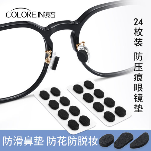 压鼻梁神器防压痕防脱落海绵鼻垫